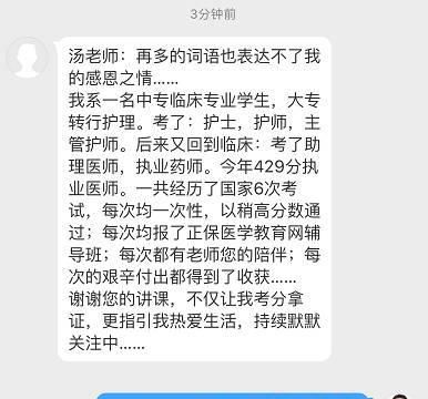 医考成绩公布后怎么告白,医考成绩一天能推送完吗图23