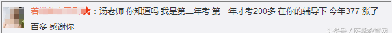 医考成绩公布后怎么告白,医考成绩一天能推送完吗图25
