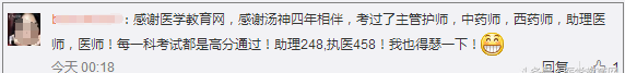 医考成绩公布后怎么告白,医考成绩一天能推送完吗图27