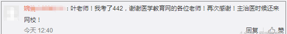 医考成绩公布后怎么告白,医考成绩一天能推送完吗图33