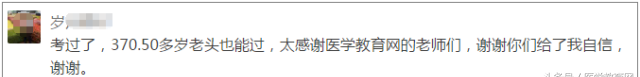 医考成绩公布后怎么告白,医考成绩一天能推送完吗图52
