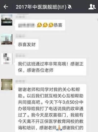 医考成绩公布后怎么告白,医考成绩一天能推送完吗图54