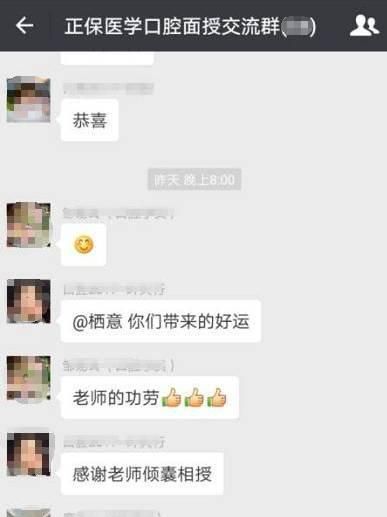 医考成绩公布后怎么告白,医考成绩一天能推送完吗图55