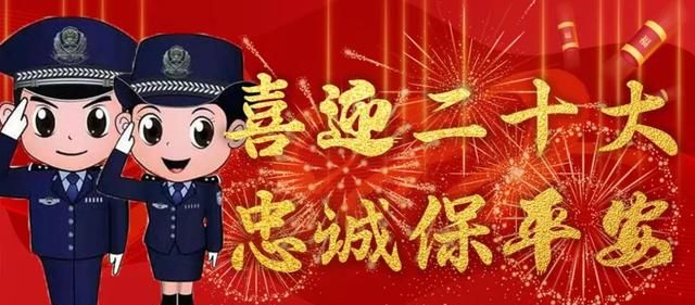 110受理报警范围有哪些?图1