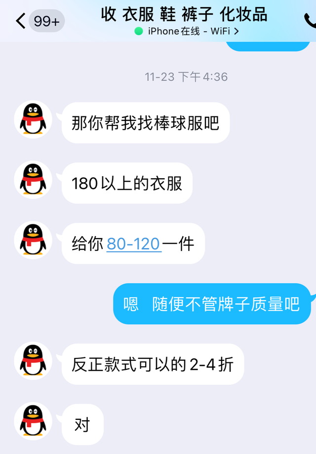 90后打假月入几十万(24岁小伙从事打假半年)图5