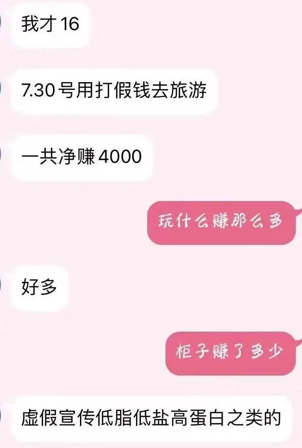 90后打假月入几十万(24岁小伙从事打假半年)图8