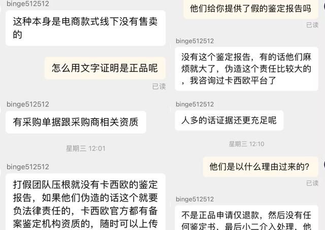 90后打假月入几十万(24岁小伙从事打假半年)图12