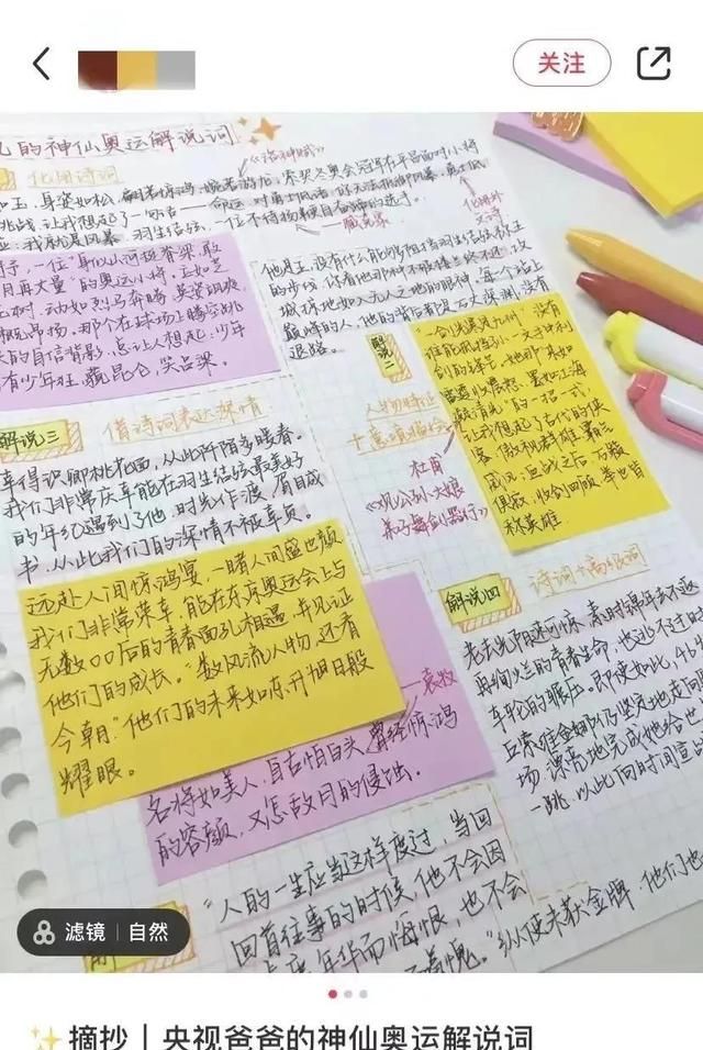 总台冬奥会大型写作现场(总台冬奥会大型写作教学现场)图15