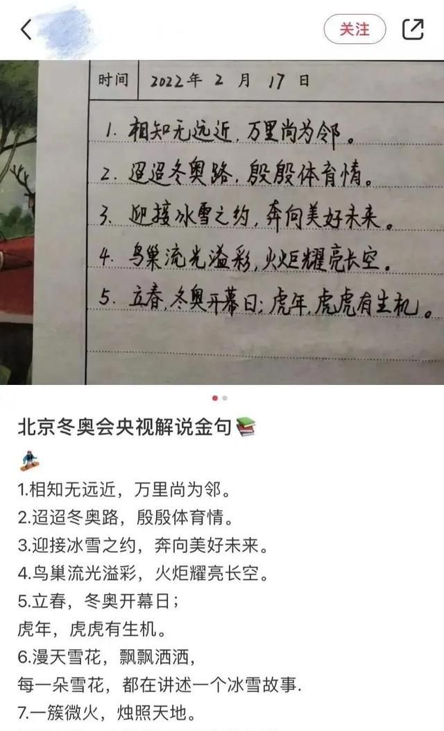 总台冬奥会大型写作现场(总台冬奥会大型写作教学现场)图17