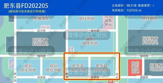 肥西第三轮土拍最新消息图21