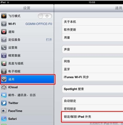 ipadmini2皮套为何合上屏幕没反应图1