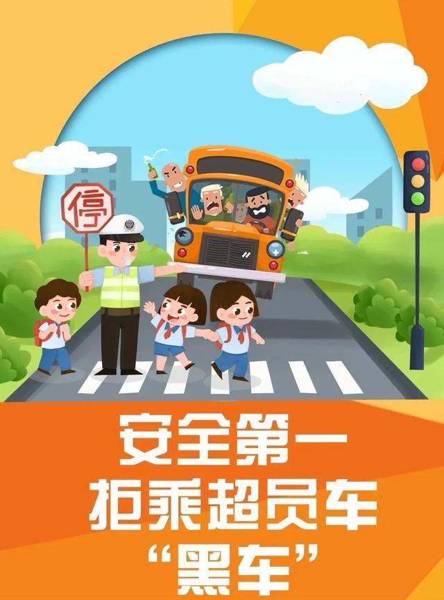 开学啦,这些安全出行事项要注意什么图8