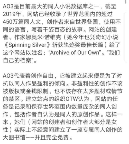 如何看待肖战粉丝举报ao3事件图1