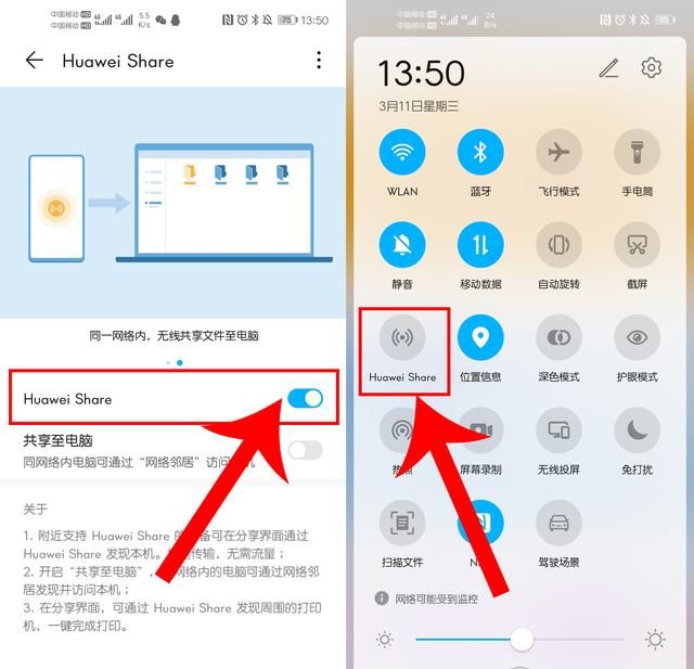 华为手机nfc功能怎么模拟门禁卡图5