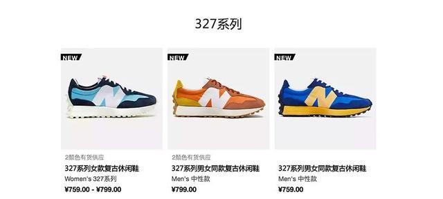 new balance327最值得买的配色图4