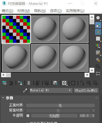 vray半透明灯罩材质如何制作图3