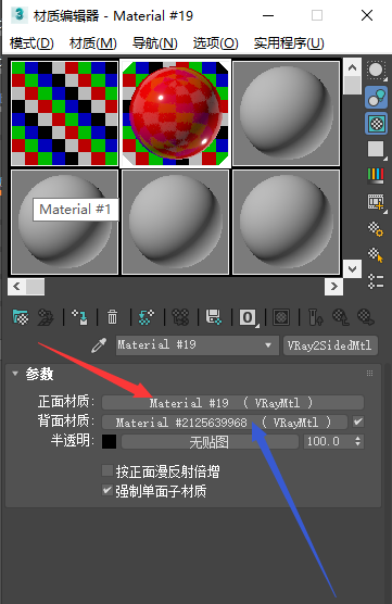 vray半透明灯罩材质如何制作图4