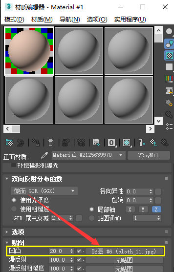 vray半透明灯罩材质如何制作图9