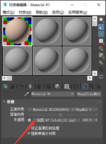 vray半透明灯罩材质如何制作图12