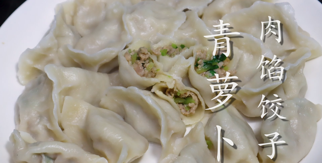 萝卜包饺子怎么调馅好吃(萝卜馅饺子怎么调馅最好吃)图2