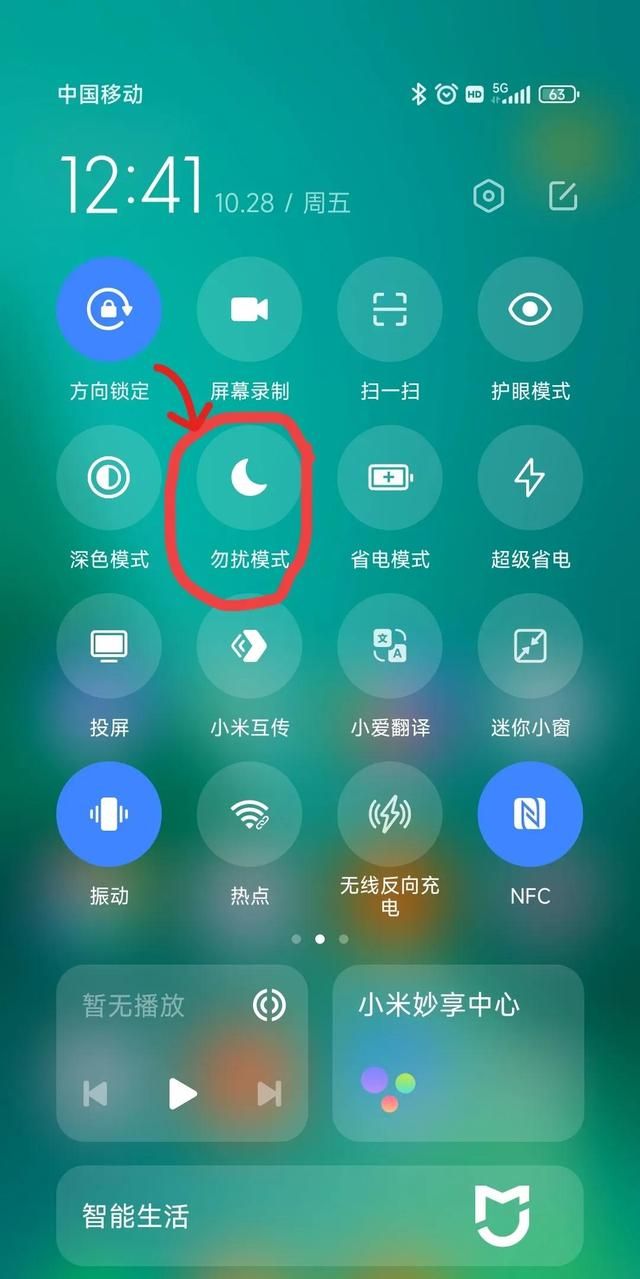 手机静音打开后提示音没有声音了图3