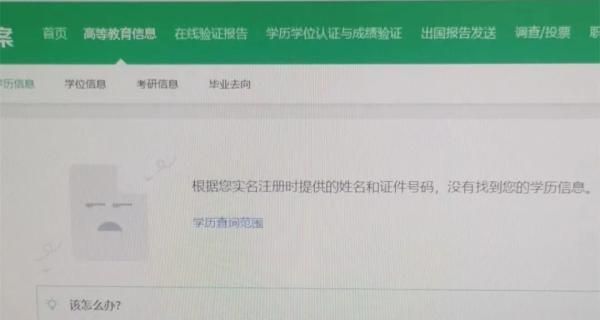 学信网身份证号录错了怎么办,学信网上学历编号能让别人知道吗图1