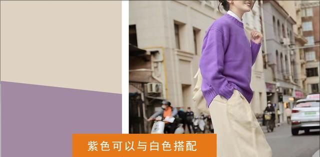 服装色彩紫色搭配方法,紫色运动服装搭配图8