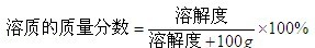 化学中考溶液考查的知识点图6