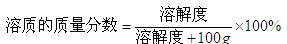 化学中考溶液考查的知识点图8