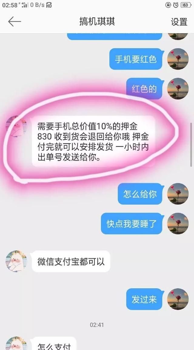 朋友圈抽奖骗局反套路图5