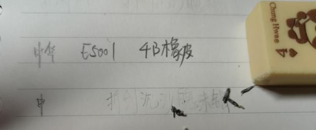 学生用的橡皮擦什么牌子好(经典国誉橡皮测评)图9