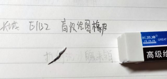 学生用的橡皮擦什么牌子好(经典国誉橡皮测评)图21