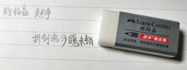 学生用的橡皮擦什么牌子好(经典国誉橡皮测评)图50