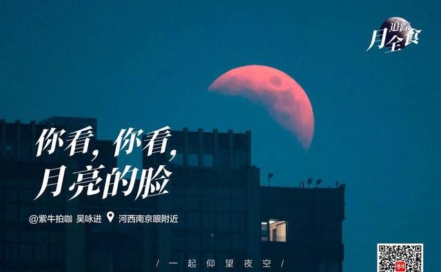 红月亮奇观邂逅天王星意味着什么图2