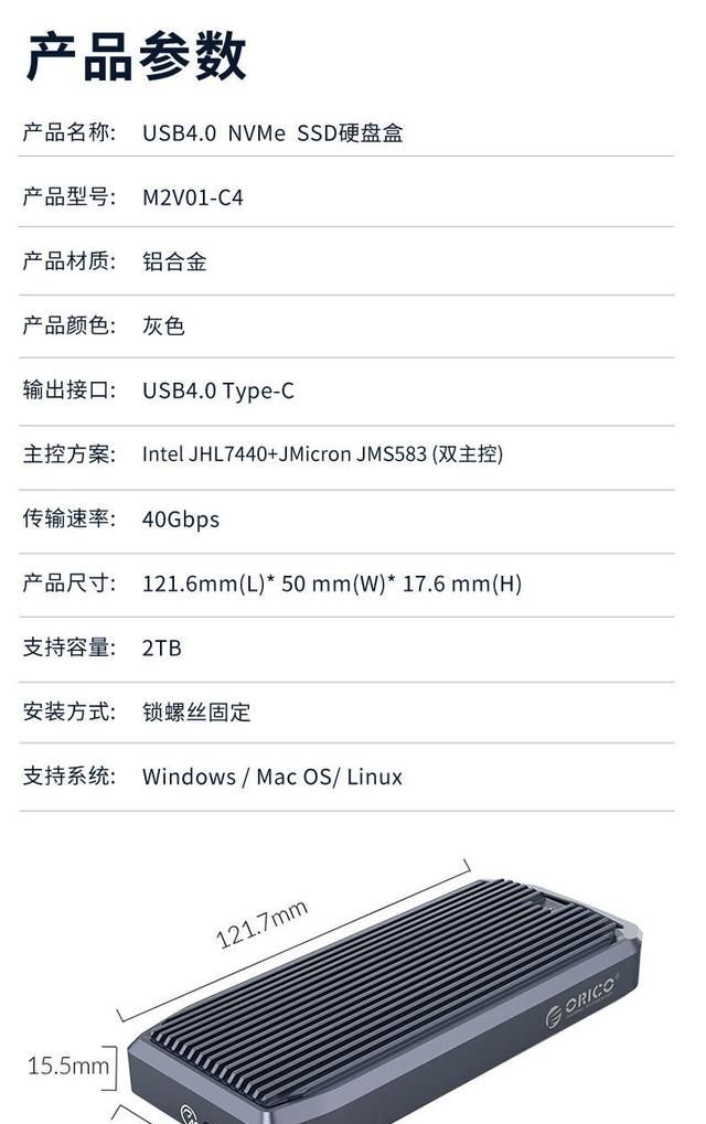 奥睿科硬盘盒安装教程图44