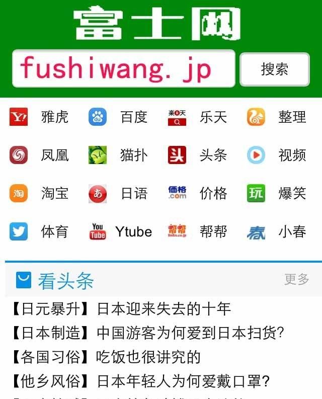 伪娘用日语怎么读图1