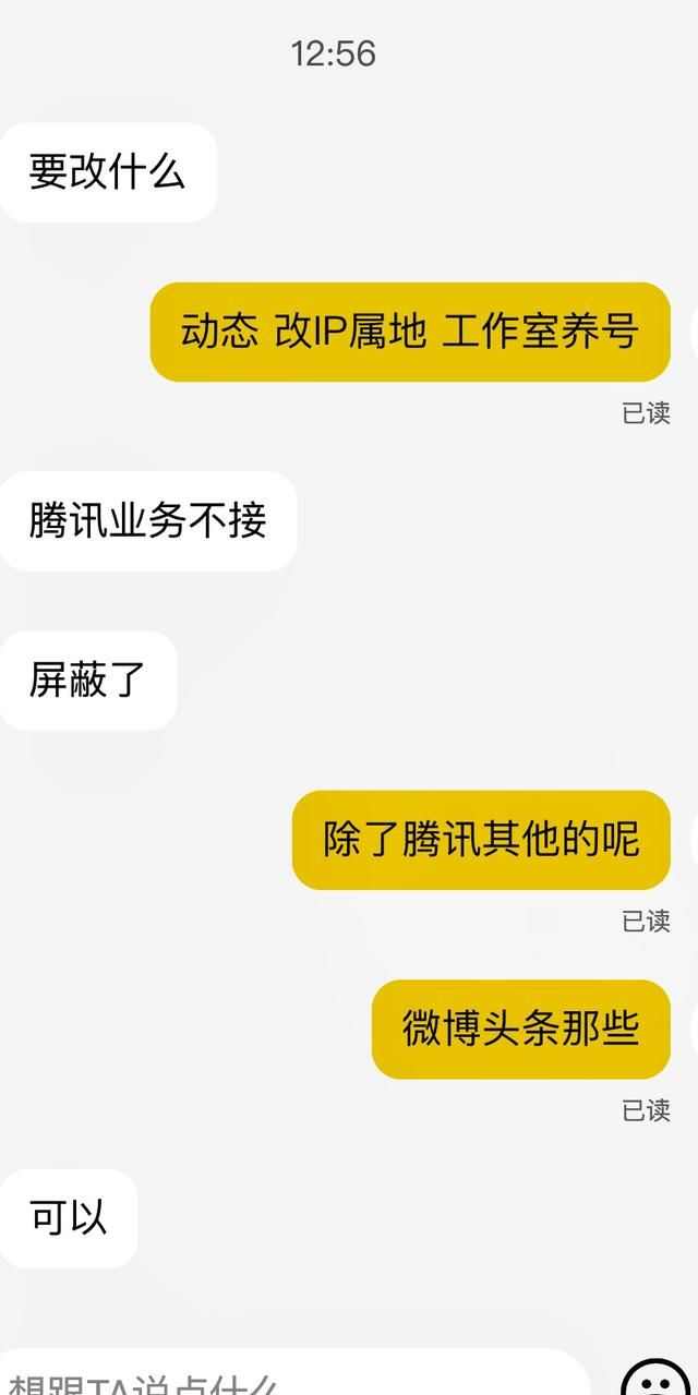 网红会因为ip归属地功能露馅吗图2