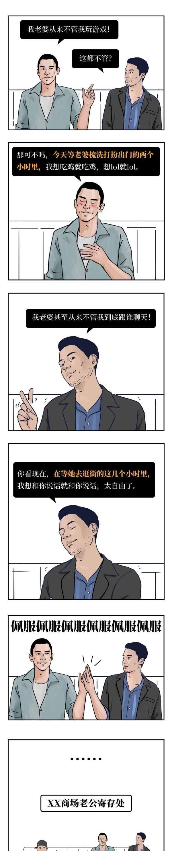 搞笑段子谢谢朋友(搞笑段子干就完了)图2