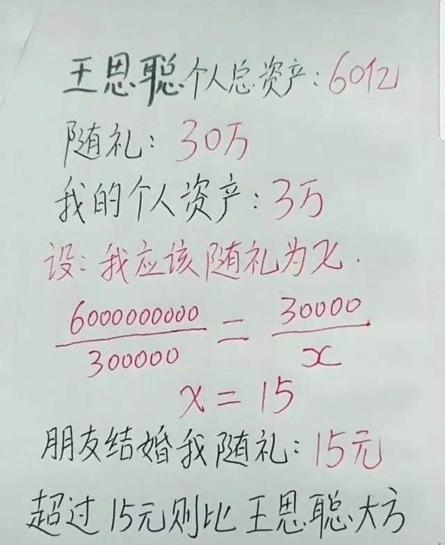 搞笑段子谢谢朋友(搞笑段子干就完了)图5