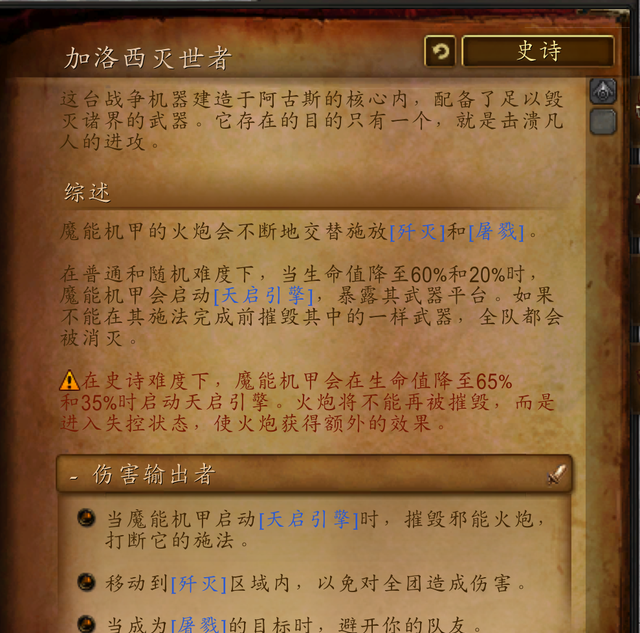 魔兽世界安托鲁斯燃烧王座入口图16