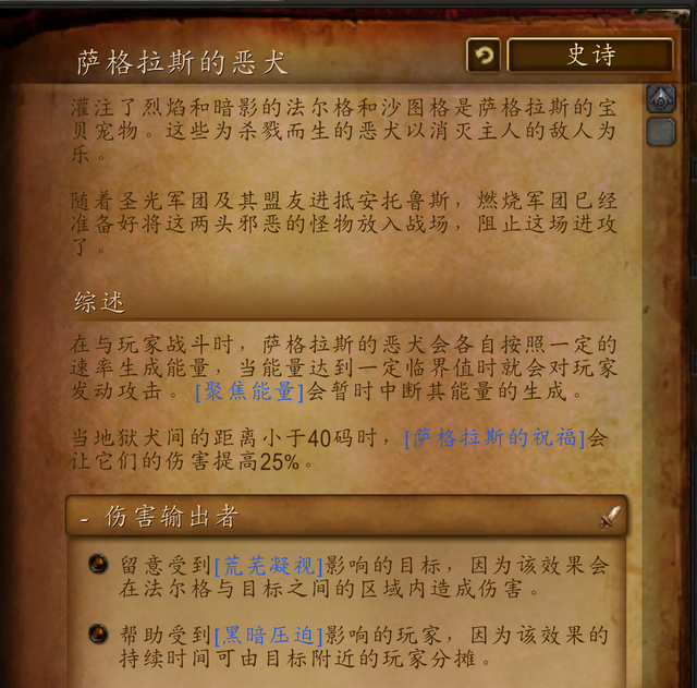 魔兽世界安托鲁斯燃烧王座入口图19