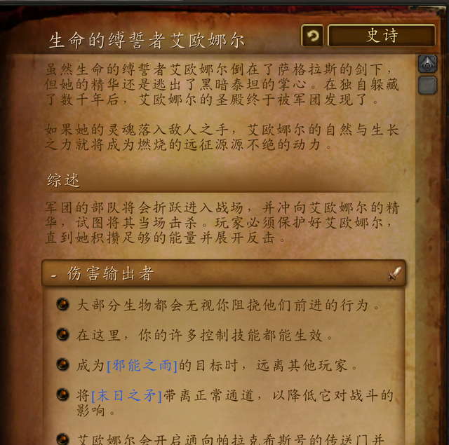 魔兽世界安托鲁斯燃烧王座入口图27