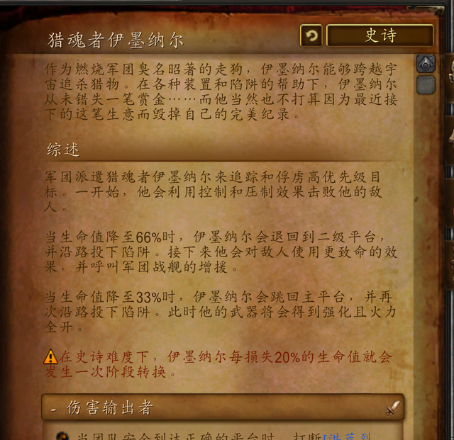 魔兽世界安托鲁斯燃烧王座入口图29