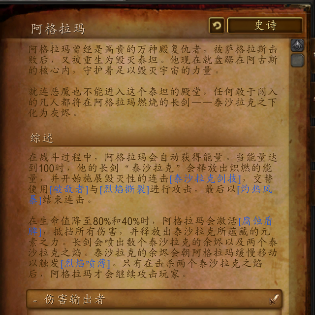 魔兽世界安托鲁斯燃烧王座入口图40