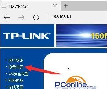 tplink路由器怎么重新设置密码图2