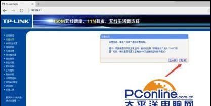 tplink路由器怎么重新设置密码图7