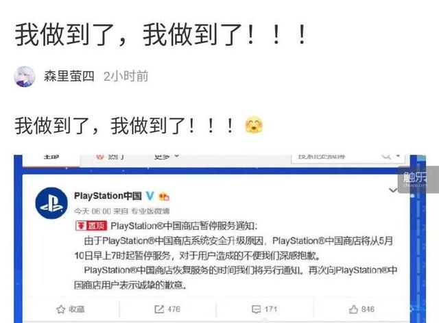 中国游戏举报大事件,如何举报王者荣耀游戏图2