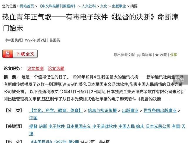 中国游戏举报大事件,如何举报王者荣耀游戏图3