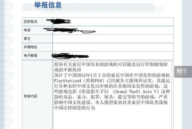 中国游戏举报大事件,如何举报王者荣耀游戏图7