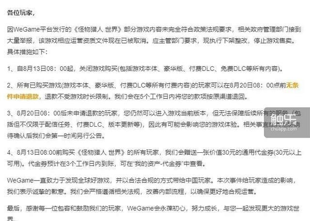 中国游戏举报大事件,如何举报王者荣耀游戏图10